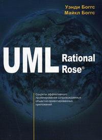 .,  . UML Rational Rose 