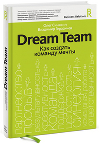  . Dream team.     