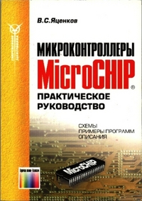  ..  Microchip.   