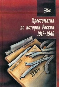  ..     1917-1940.          