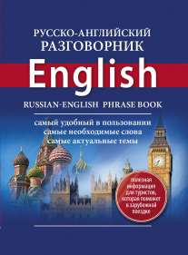  .. -  = Russian-English Phrase Book 