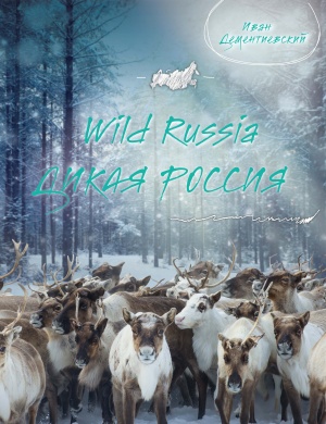  ..  /Wild Russia 