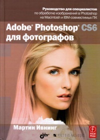  . Adobe Photoshop CS6   