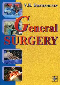    General surgery 