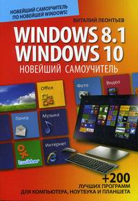  . . Windows 8.1. Windows 10.   + 200    ,    