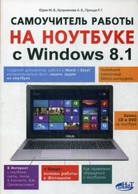  . .      Windows 8.1 