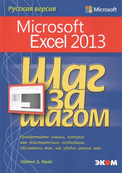   Microsoft Excel 2013.   .   