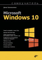  ..  Microsoft Windows 10 