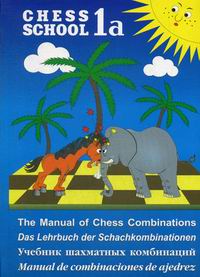  .    1a / The Manual of Chess Combinations 1a / Das Lehrbuch der Schachkombinationen 1a / Manual de combinaciones de ajedrez 1a 