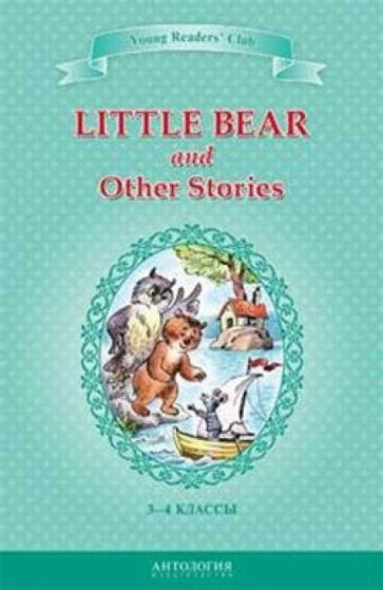   : ..  Little Bear and Other Stories /      