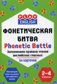  .. Play English. Phonetic battle.  .     . 2-4 .   