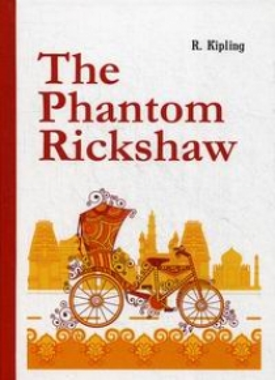 Kipling R. The Phantom Rickshaw 