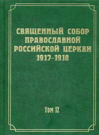       1917-1918  