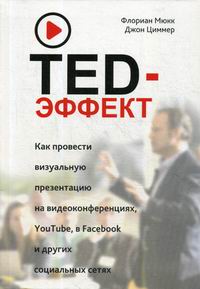  .,  . TED- 