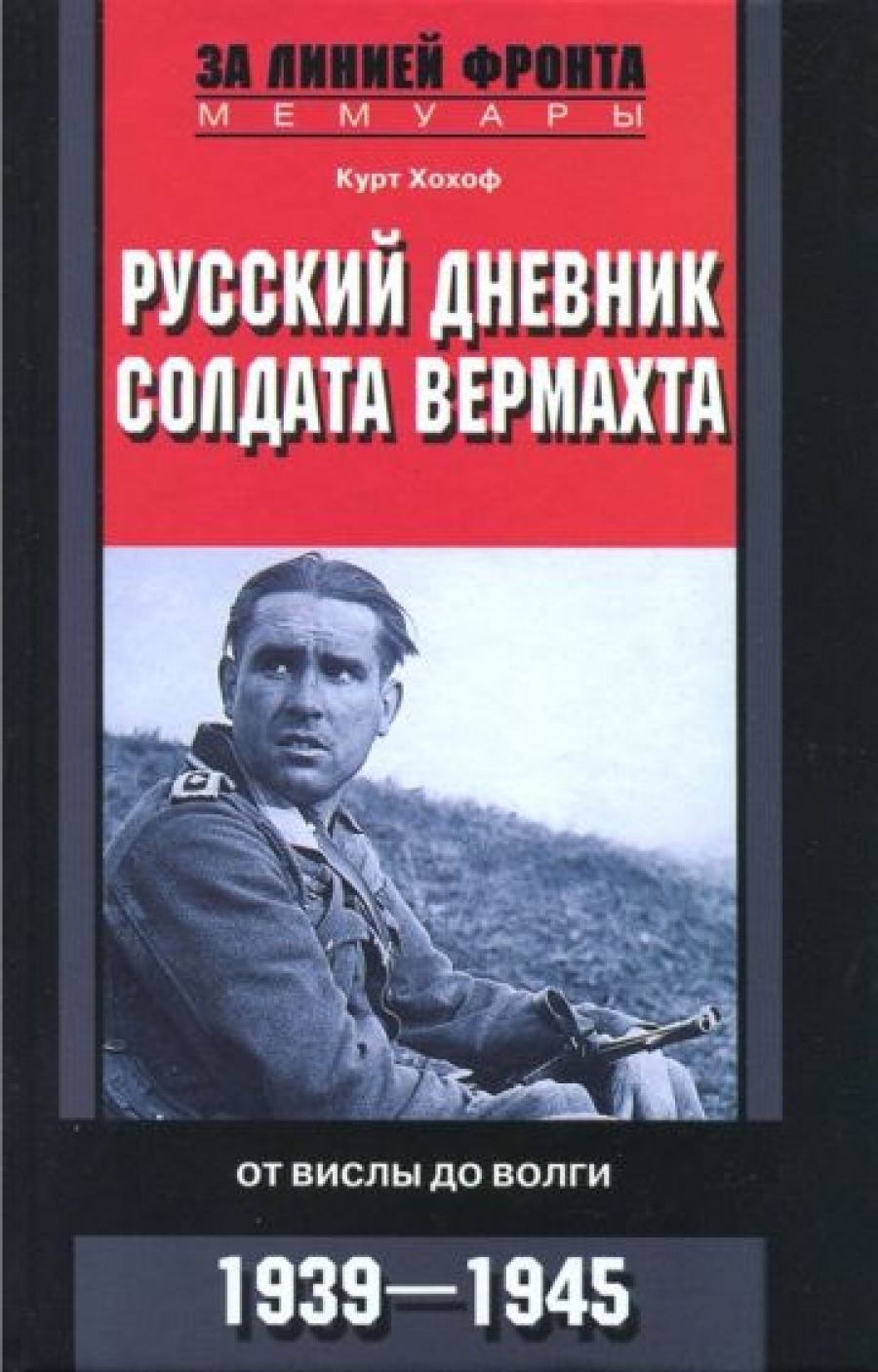  .    .    . 1939-1945 