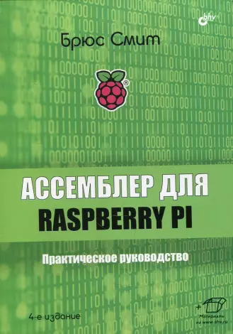  .   Raspberry Pi 