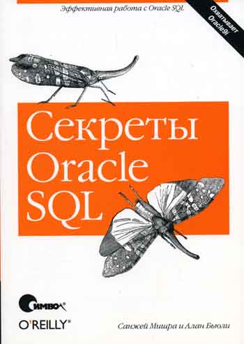  .,  .  Oracle SQL 