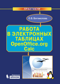  ..     OpenOffice.org Calc:  