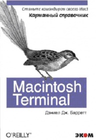  . Macintosh Terminal.   