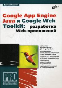  .. Google App Engine Java  Google Web Toolkit:  Web- 