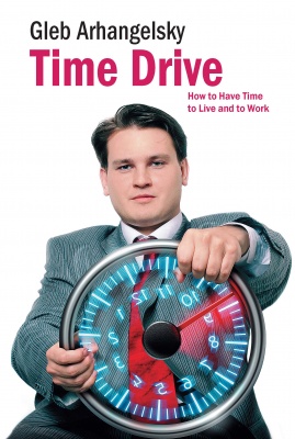  .. -.      / Time Drive. How to Have Time to Live and to Work 