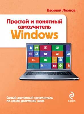  . Windows.     
