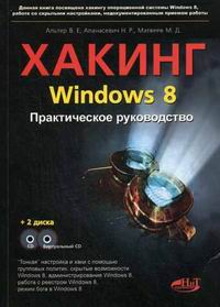  . .  Windows 8.   (+CD+ D) 