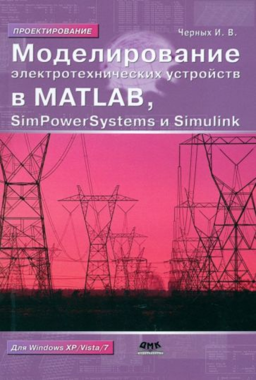  .     Matlab, SimPowerSystems  Simulink 