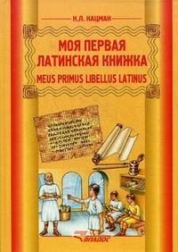  .. Meus primus libellus Latinus /    . 3-6  