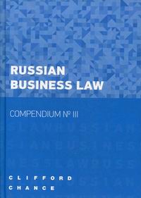 Russian Business Law - Compendium  III 