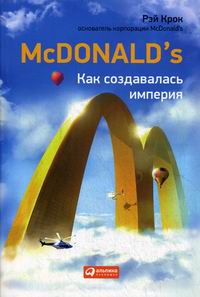  . McDonald's.   . 3-  