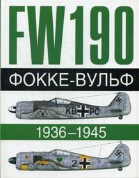  . - 190 FW, 1936-1945 