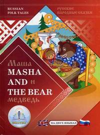    / Masha and the Bear 