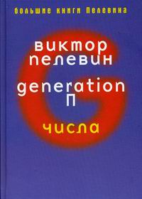  .. Generation 