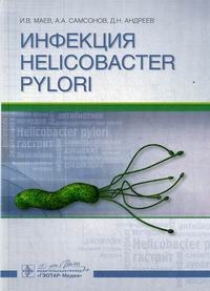 ..,  ..,  ..  Helicobacter pylori 