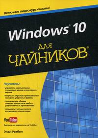  . Windows 10   
