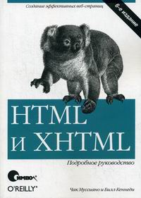  .,  . HTML  XHTML 