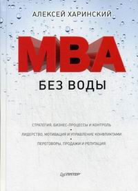  . MBA   