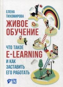  ..  :   e-learning      