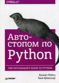  .,  .   Python 