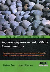  .,  .  PostgreSQL 9.   