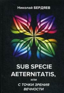  .. Sub specie aeternitatis,      