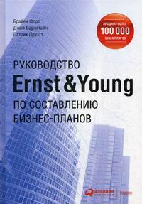  .,  .,  ..  Ernst & Young   - 