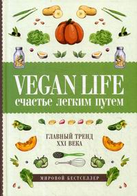  . Vegan Life:   .   XXI  