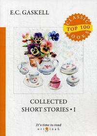 Gaskell E.C. Collected Short Stories I 