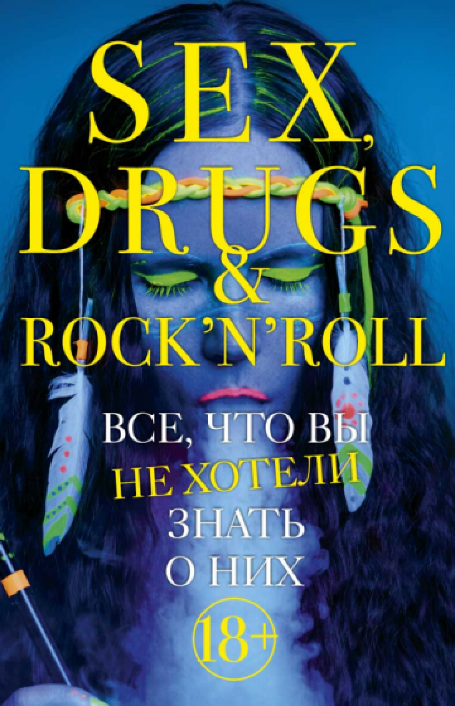  .,  .,  . Sex, drugs & rock'n'roll. ,       
