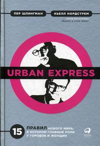  .,  . Urban Express 