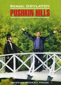  ..  / Pushkin Hills 