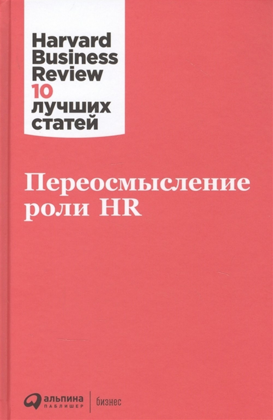   HR 