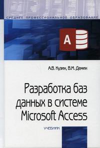  ..,  ..      Microsoft Access 